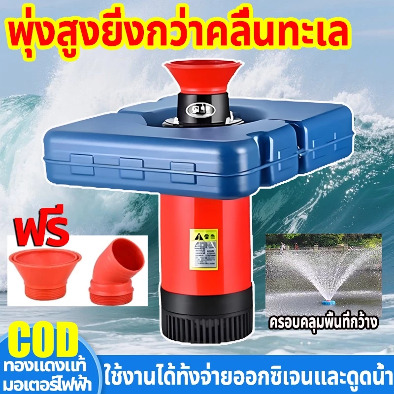 【COD】ปั้มน้ำพุโซล่าเซลล์ ปั้มน้ำออกซิเจนลอยน้ำ ปั๊มน้ำ ปั้มออกซิเจนเพาะเลี้ยงสัตว์น้ำ 1500W สายไฟ 15เมตร บ่อปลา น้ำพุ ล