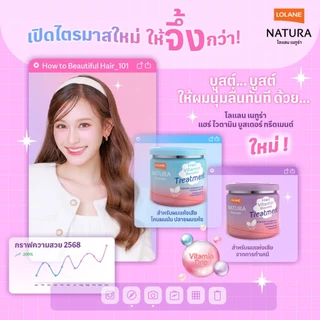 โลแลน เนทูร่า แฮร์ ไวตามิน บูสเตอร์ ทรีตเมนต์ Lolane Natura Hair Vitamin Booster Treatment 500g.