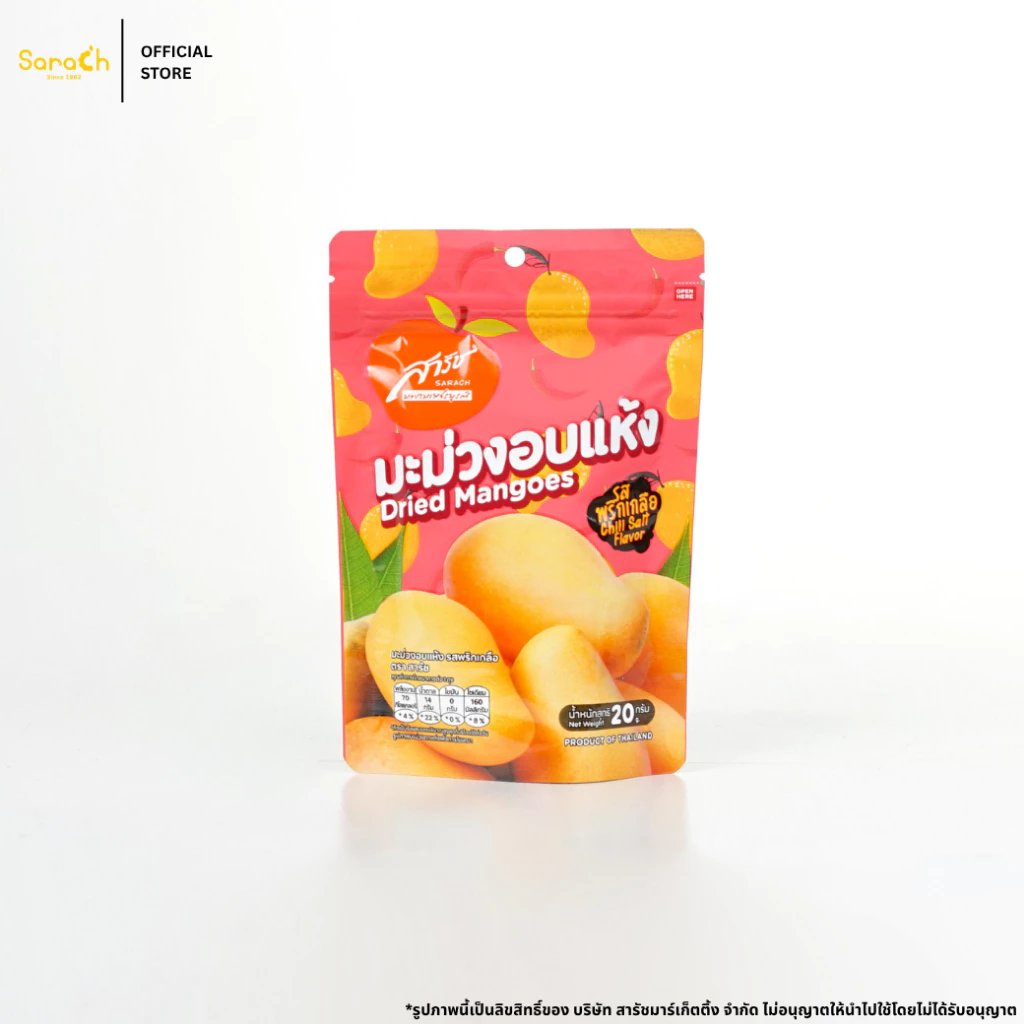 มะม่วงอบแห้ง รสพริกเกลือแซ่บ 20 กรัม - Soft Dried Mangoes (Spicy Flavor)
