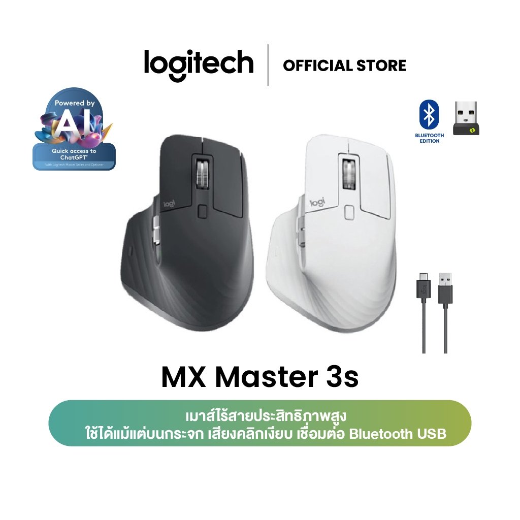 Logitech MX Master 3S Performance Wireless Mouse - เมาส์ไร้สายประสิทธิภาพสูง ใช้ได้แม้บนกระจก เสียงคลิกเงียบ