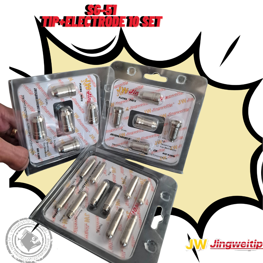 อะไหล่สิ้นเปลืองหัวตัดพลาสม่าเอส.จี.51PlasmaCutting SG-51Tip/Electrodeใช้กับสายเชื่อมไฟฟ้าระบบพลาสม่า