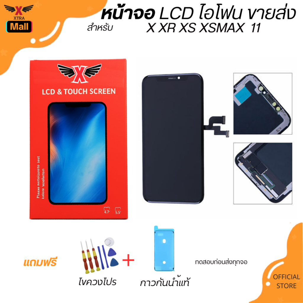 XTRA หน้าจอ LCD  สำหรับ iPhone X XR XR 11 งานแท้ อะไหล่มือถือ  LCD Screen Display จอ + ทัช For iPhone X XR XR 11  แถมฟรี - รูปที่ 2