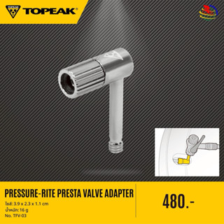 หัวต่อสูบลม ล้อดิส TOPEAK Pressure-Rite