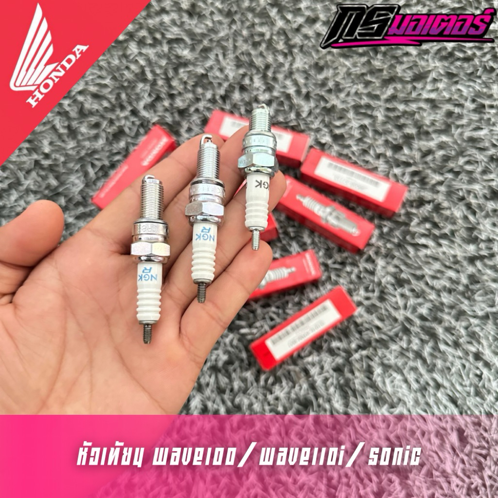 หัวเทียนเวฟ100/เวฟ110i/เวฟ125/โซนิค (NGK) แท้ศูนย์
