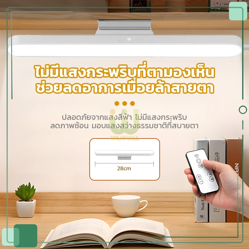 ไฟสาย LED แม่เหล็ก โคมไฟตั้งโต๊ะ ไฟแม่เหล็ก โคมไฟ ไฟอ่านหนังสือ ปรับความสว่างได้ 3 ระดับ  USB การปรับรีโมทคอนโทรล【30cm】