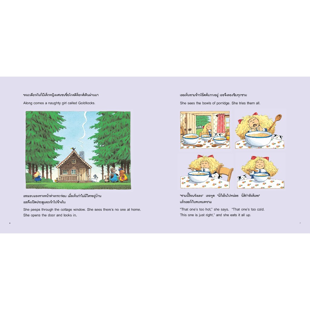 NANMEEBOOKS หนังสือ โกลดิล็อกส์กับหมีสามตัว ชุด นิทานอมตะสองภาษา ไทย-อังกฤษ เล่ม 1 นิทาน - รูปที่ 3