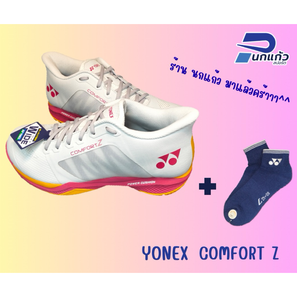 รองเท้าแบด YONEX POWER CUSHION COMFORT Z [CFZ3WM-OWR](WIDE) แถมฟรี “ถุงเท้าแบด YONEX