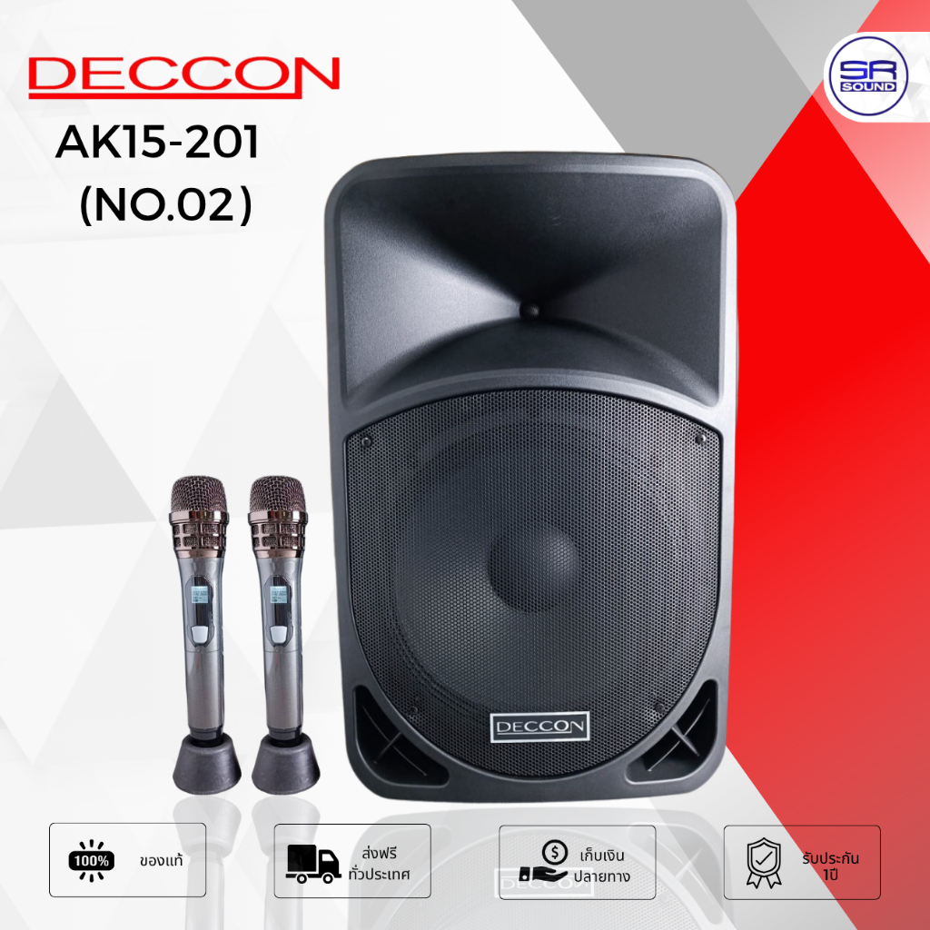 DECCON AK15-201 NO.02 ตู้ลำโพง ล้อลาก 15 นิ้ว แอมป์ในตัว มี บลูทูธ อัดเสียงได้ พร้อม ไมค์ลอย 2 ตัว ล