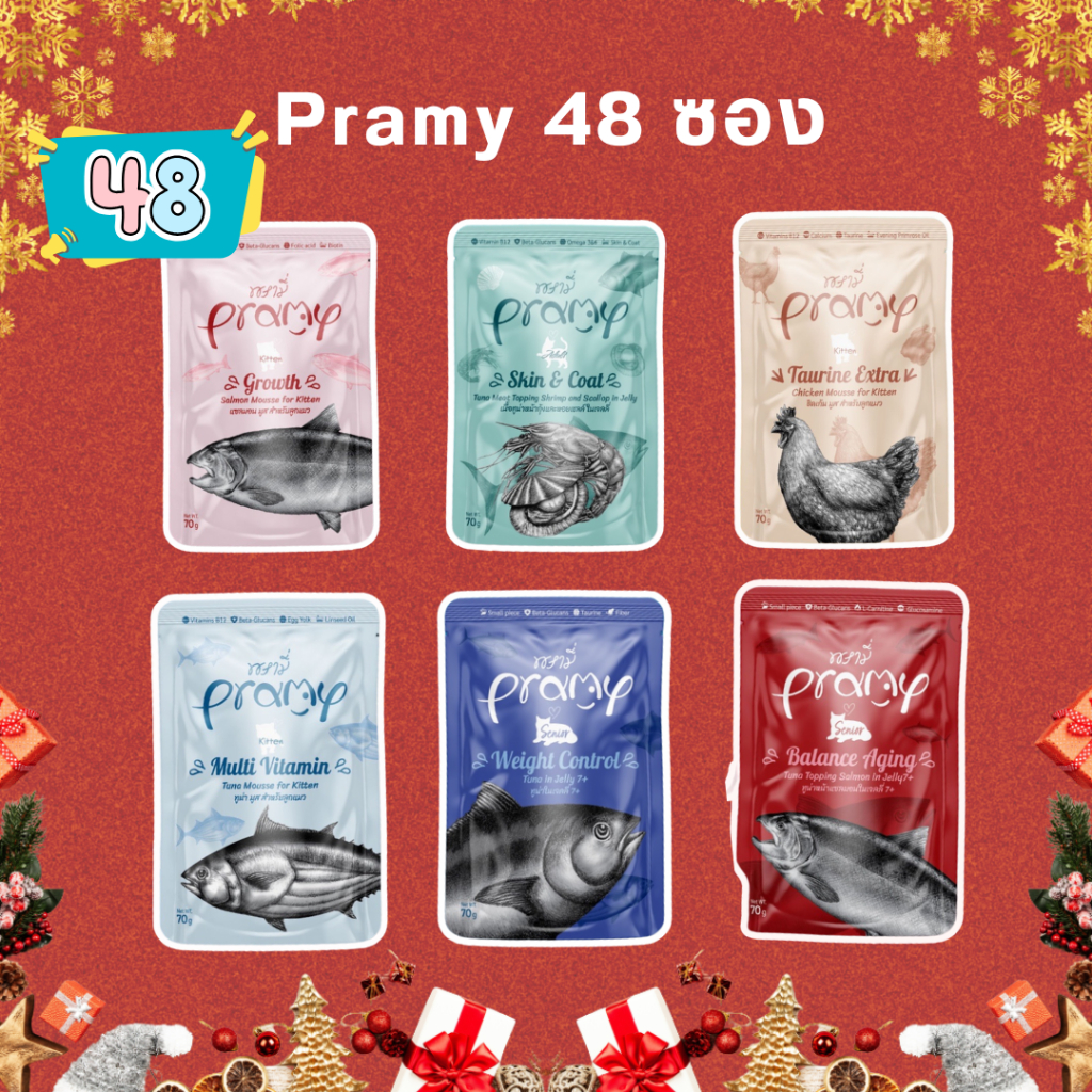 ส่งด่วนได้ของเลย Pramy อาหารเปียก พรามี่ ไม่เติมเกลือ ลดปัญหาเรื่องไต ทำจากปลาทูน่าเนื้อขาวคุณภาพสูง 48 ซอง