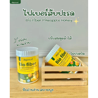 เซ็ต 2 กระปุก ไฟเบอร์สับปะรด ขนาด 250 กรัม ทานได้ 2 เดือน