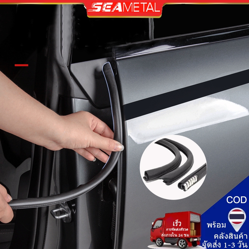 SEAMETAL 1.6M ยางขอบประตูรถ Bประตูเสา ยางขอบประตู ฉนวนกันเสียงและกันน้ำ