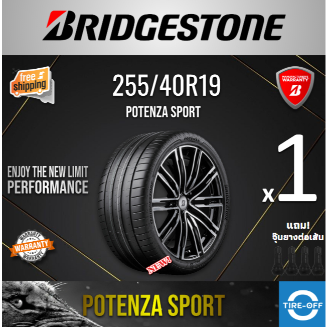 (ส่งฟรี) BRIDGESTONE 255/40R19 รุ่น POTENZA SPORT (1เส้น) ยางใหม่ ปี2024 ยางรถยนต์ ขอบ19 ไซส์ 255 40