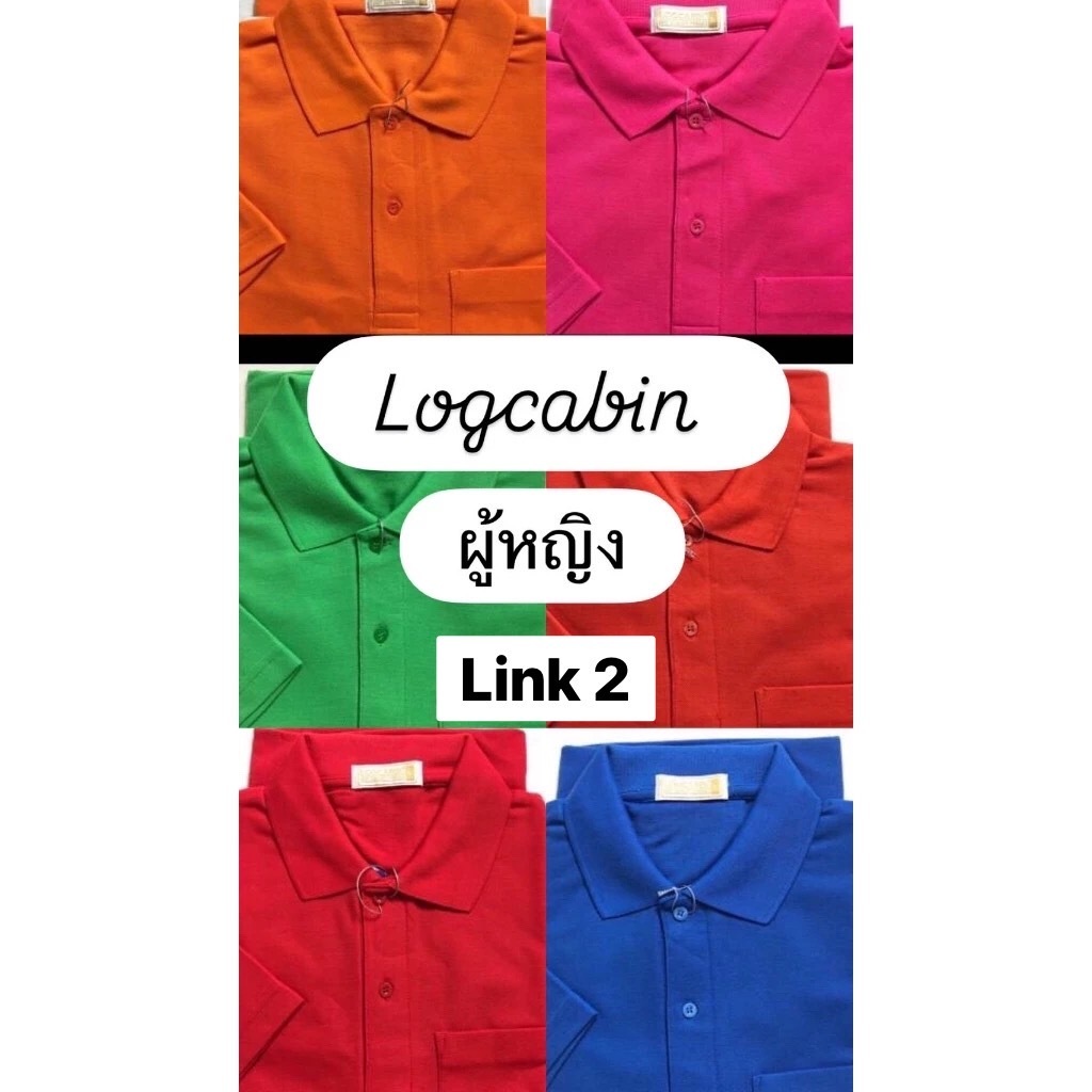 เสื้อโปโลหญิง logcabin เสื้อpoloหญิง log link 2