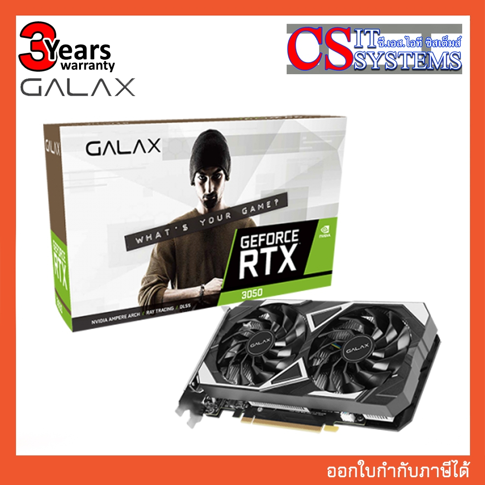 การ์ดจอ GALAX NVIDIA RTX 3050 EX (DVI) 6GB GDDR6