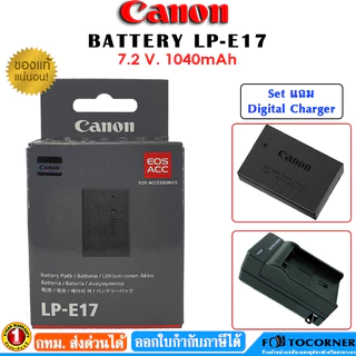 Canon Battery LP-E17 Lithium-ion 7.2V 1040 mAh ของแท้ 100% รับประกัน 1 ปี
