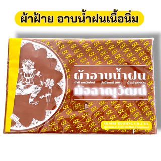 แพ็คคู่ สุดคุ้ม เทียนพรรษา+ผ้าอาบ ผ้าฝ้ายอย่างดี เนื้อนิ่ม ( มี3ขนาดเทียน)