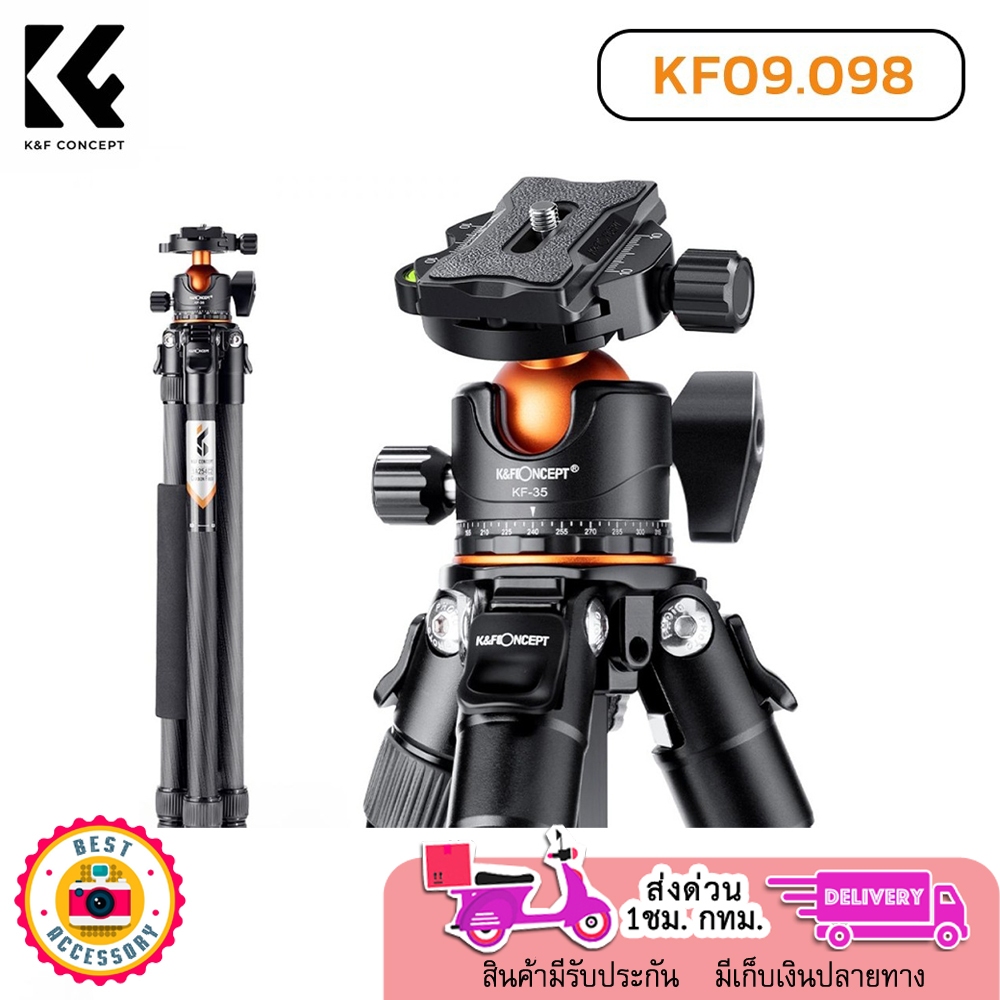 ขาตั้ง K&F Concept SA254C2 Carbon Fiber Camera Tripod (A254C4+BH-35L)   ประกัน1ปี