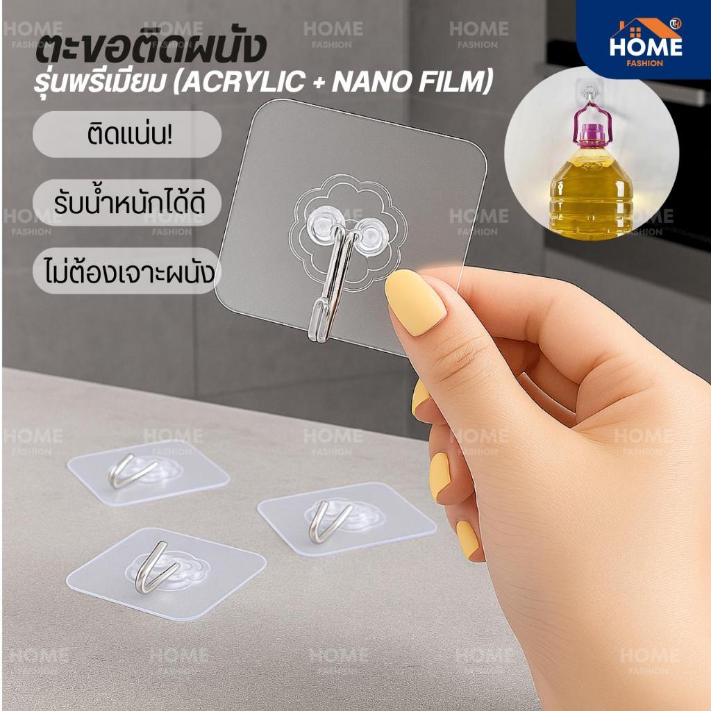 ตะขอติดผนัง(รุ่นใหม่กาว2ชั้น)ของแท้100% ไม่ต้องเจาะผนัง ตะขอแขวนติดผนัง ที่แขวนของ ตะขอแปะผนัง ไม้แขวนผ้า – โปรปัง