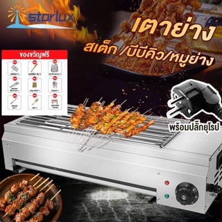 เตาย่างไฟฟ้าในครัวเรือน เตาบาร์บีคิวไร้ควัน ขนาดเล็ก เชิงพาณ…