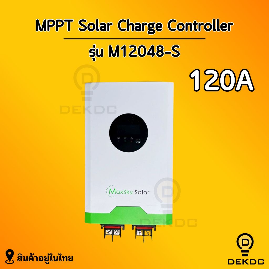 MPPT Solar Charge Contoller 120A โซล่าชาร์จเจอร์ MPPT 120A ยีห้อ Maxsky