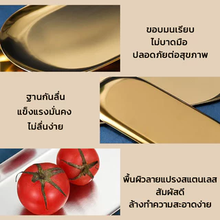 ถาดของว่าง สไตล์เกาหลี สีทอง สีเงิน ผลไม้ จานขนม แข็งแรง ทนทาน 304สแตนเลส ช้อนส้อม มีดสเต็ก คุณภาพสูง