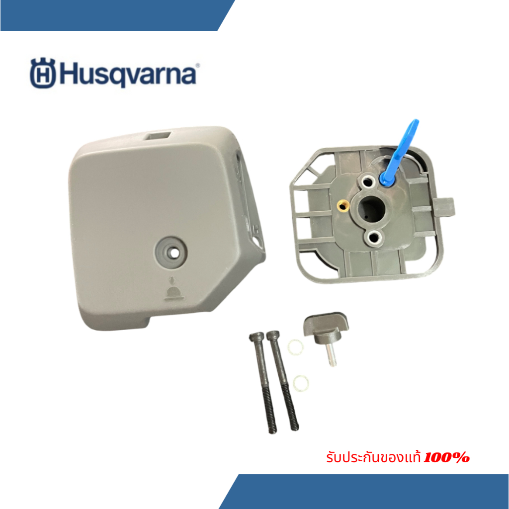 ฝาครอบหม้อกรองเครื่องตัดหญ้า Husqvarna 321R ฝาครอบหม้อกรองฮุสวาน่า 321