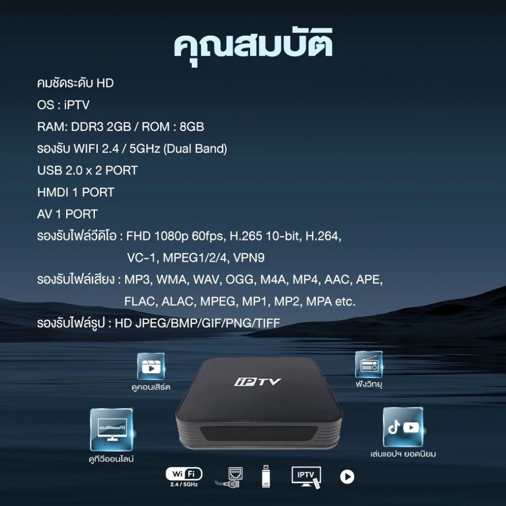 กล่องดูทีวีผ่านอินเทอร์เน็ต GMMZ รุ่น Z iPTV (Gen2) รุ่น 2