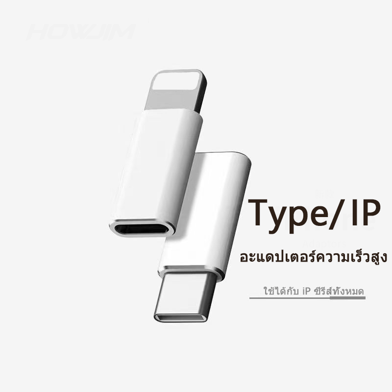 Type c ถึง  อะแดปเตอร์ Type C หญิงสำหรับ IP Fast Charging Adaptador USB C Converter สำหรับ IP