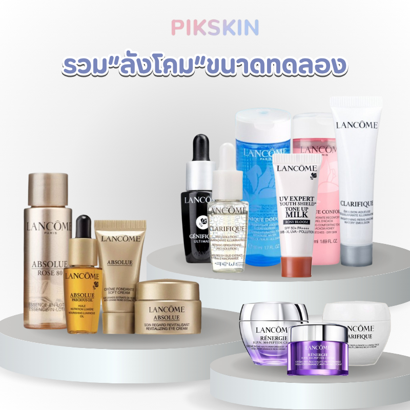 [PIKSKIN2] แท้/ส่งไว💫รวมลังโคม #ขนาดทดลอง