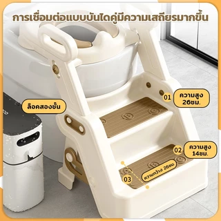 ชักโครกเด็ก บันไดโถส้วมเด็ก ที่รองชักโครกเด็ก บันไดชักโครกเด็ก บันไดปีนชักโครก PU เบาะนุ่ม ฐานกว้าง ปรับร