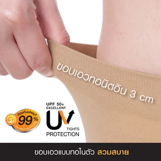 S_CHERILON UltraShield Tights เชอรีล่อน ถุงน่อง คุณภาพสูง กันแดด UV ถุงน่องกันหนาว 70D ใส่นุ่มสบาย แมทช์ง่าย CLL-HTUV01