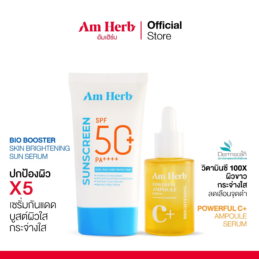 [Duo Set ] Am Herb Bio Booster Skin Brightening Sun Serum SPF50+ PA++++ + Am Herb POWERFUL C+ AMPOUL