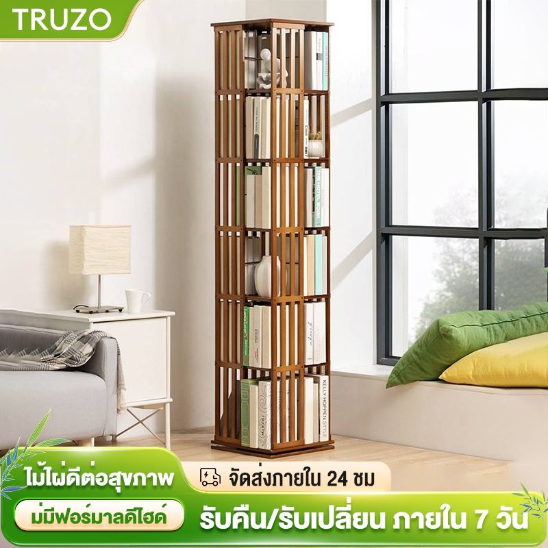 TRUZOชั้นวางหนังสือ ชั้นวางหนังสือหมุนได้ ตู้หนังสือลงจอด ตู้เก็บข้อมูลหลายฟังก์ชั่น ห้องนั่งเล่ตู้เก็บของ