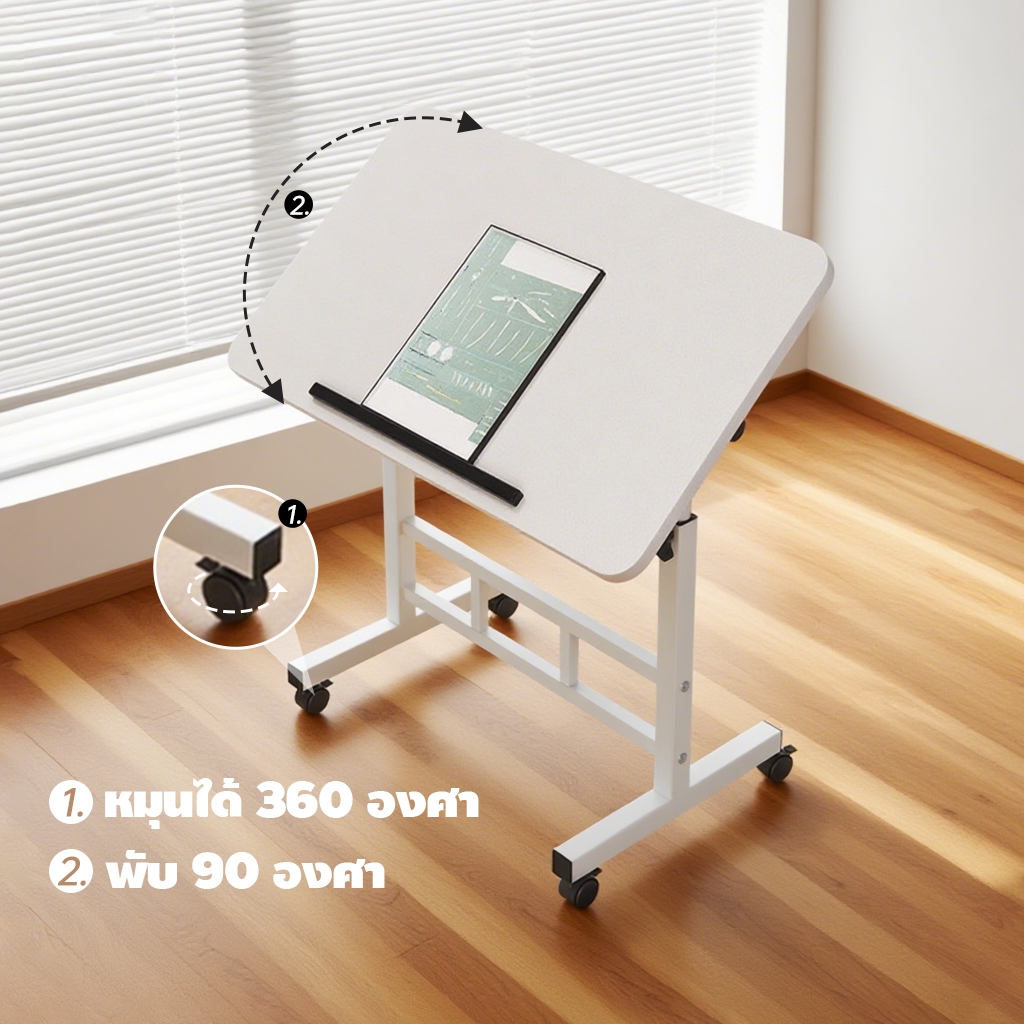 โต๊ะยก 80*40cm โต๊ะคอม โต๊ะคอมข้างเตียง สามารถยกได้และเคลื่อนที่ได้ หมุนได้ 360 องศา พับ90องศา