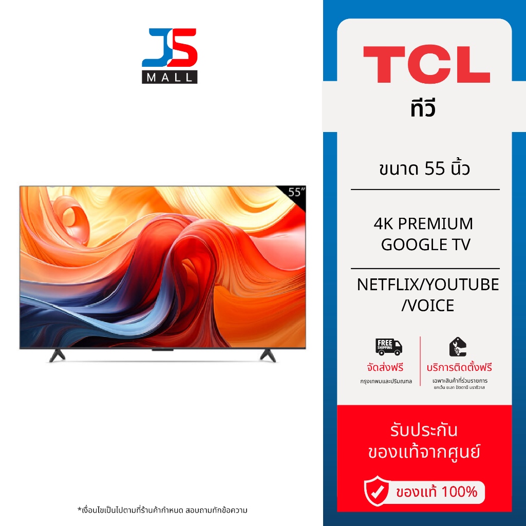 TCL ทีวี 55 นิ้ว 4K Premium Google TV รุ่น 55P71B Google/Netflix/Youtube/MEMC60Hz/DLG120Hz/WCG