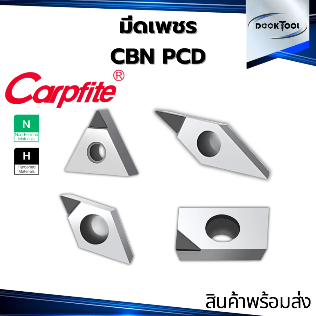 เม็ดมีดเพชร D7 D11 V11 V16 T16 Carpfite