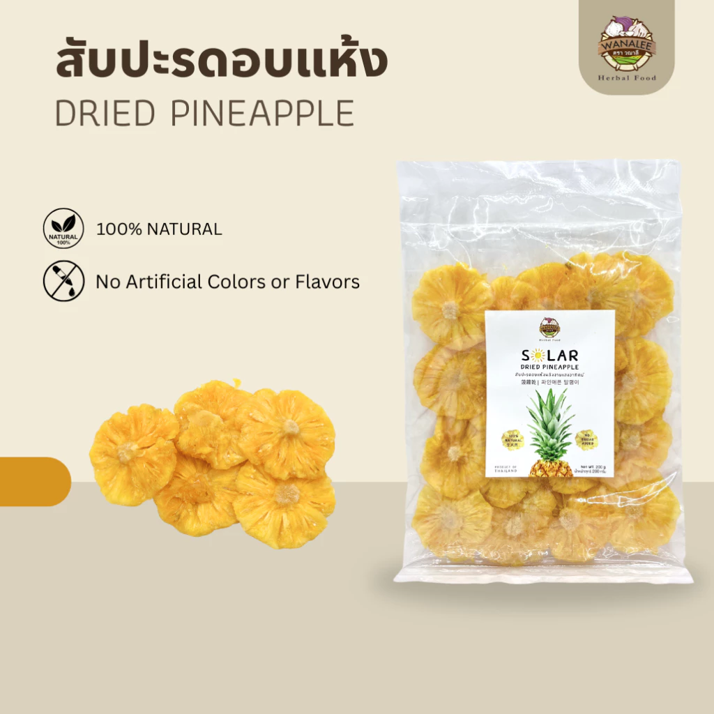 WANALEE - สับปะรดอบแห้ง 200g