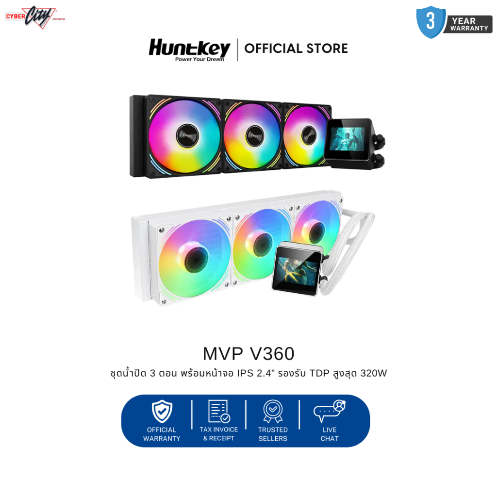 Huntkey  MVP Destiny ปั๊มอลูมิเนียม ชุดน้ำมีจอ IPS LCD พัดลม 2000RPM เงียบ | ประกัน 3 ปี