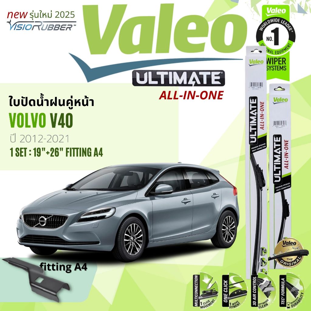 ✨รุ่นใหม่ปี 2025✨ที่ปัดน้ำฝน คู่หน้า VALEO Ultimate 19+26 fit A4 VOLVO V40 ปี 2012-2021