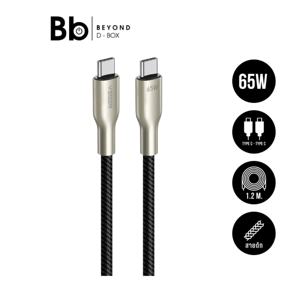 สายชาร์จ VEGER USB-C to USB-C Cable DATA ยาว 1.2 เมตร สีดำ รุ่น V-CC05 by BB Beyond D-Box
