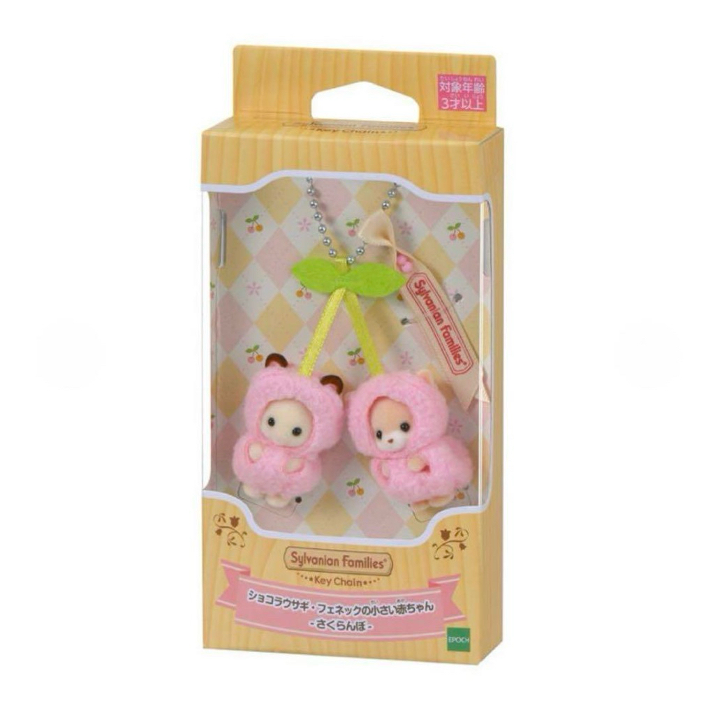 พวงกุญแจเชอร์รี่sylvanian families 🍒🐹