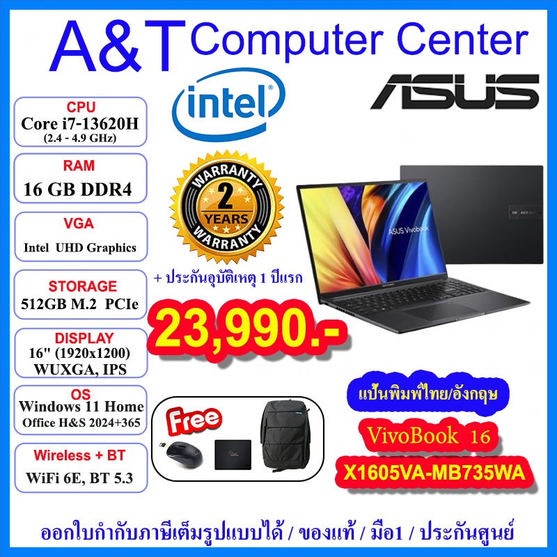 (ร้านค้าตัวแทนAsus)Notebook VivoBook X1605VA-MB735WA,i7-13620H/16GB/512GB/16"/Win11+Office2024+365