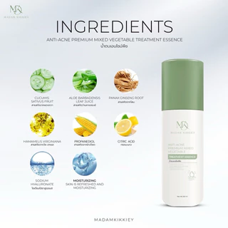 ส่งทันที : ลด 10% ในไลฟ์ ♡ น้ำตบปลุกผิว VEGETABLE TREATMENT ESSENCE พี่กุ้งกดสิว มาดามกิ๊กกี้ MDK 150 ML.