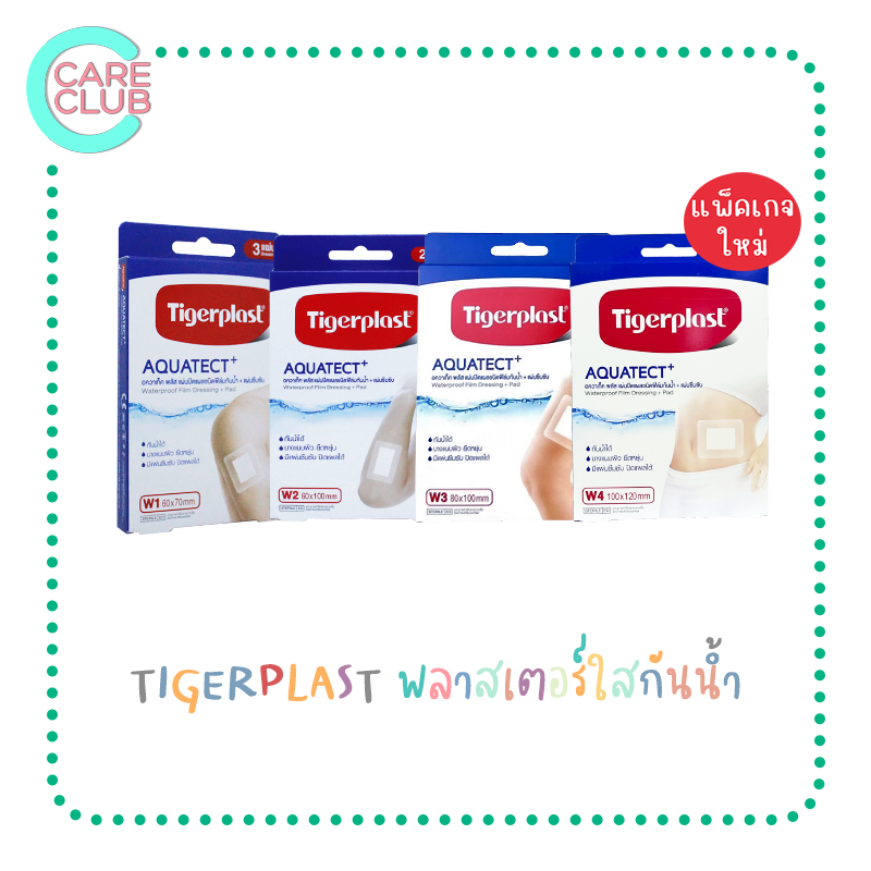 Tigerplast พลาสเตอร์ปิดแผล แบบใส กันน้ำ มีหลายขนาด (WF,WS,W1,W2,W3,W4)