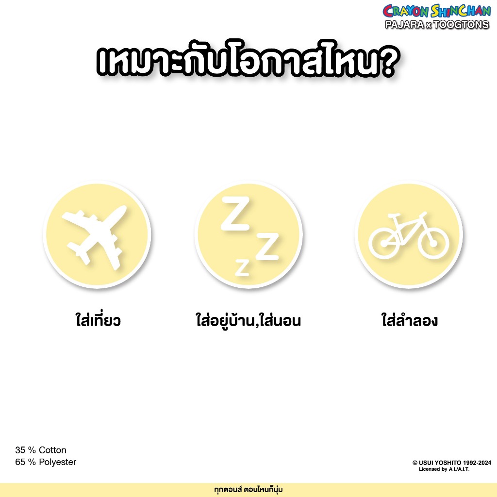 Toogtons ทุกตอนส์ กางเกงขายาว นุ่มเหมือนมาร์ชเมลโล่ ลายอาหาร กางเกงนอน กางเกงขายาวลำลอง ใส่สบาย รูปที่ 6