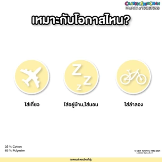 Toogtons ทุกตอนส์ กางเกงขายาว รุ่น นุ่มเหมือนมาร์ชเมลโล่ FoodieCute กางเกงขายาวผู้หญิง กางเกงใส่สบาย
