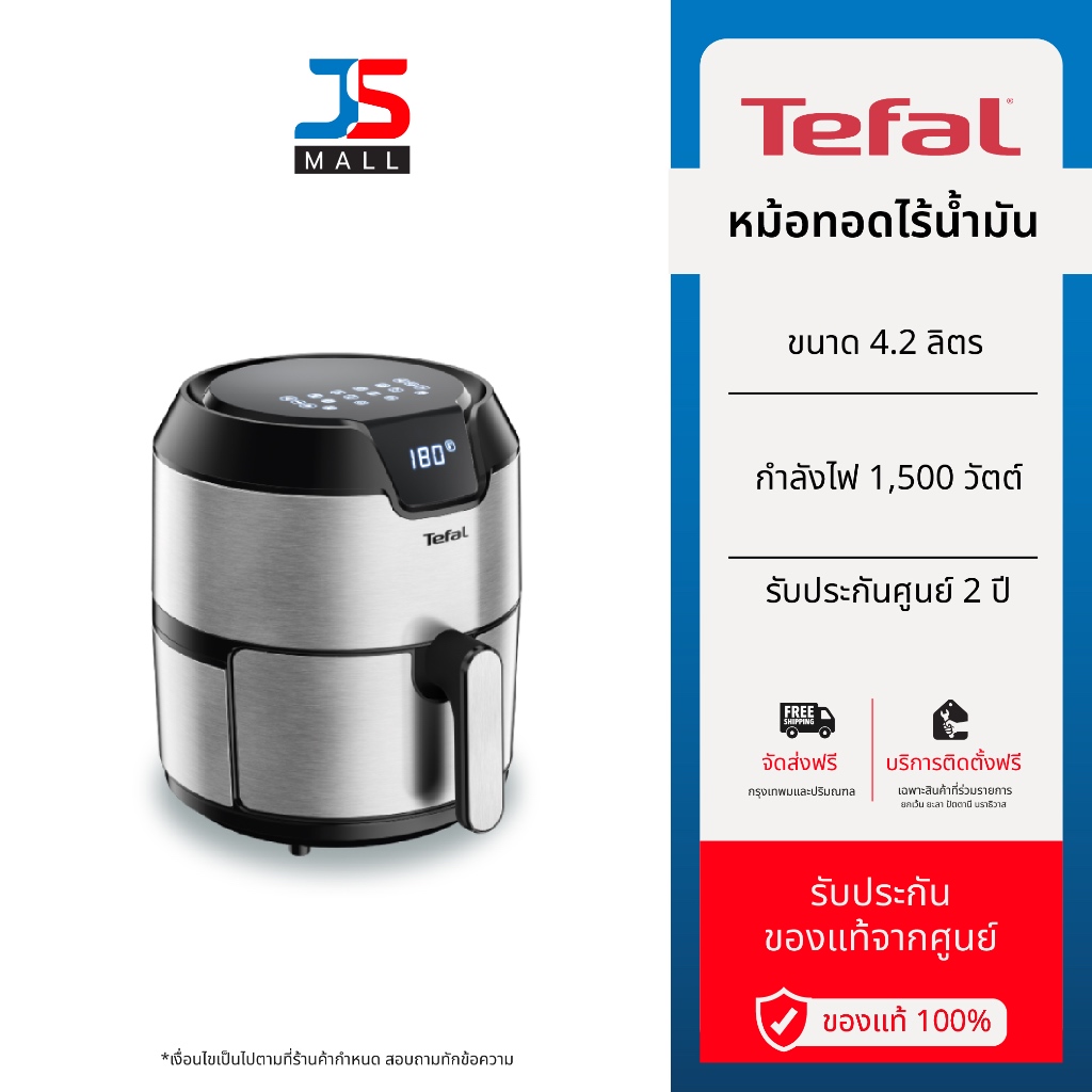 TEFAL หม้อทอดไร้น้ำมัน  รุ่น EY402D66  กำลังไฟ 1,500 วัตต์ขนาด 4.2 ลิตร ไซส์ XL อบไก่ได้ทั้งตัว หม้อ
