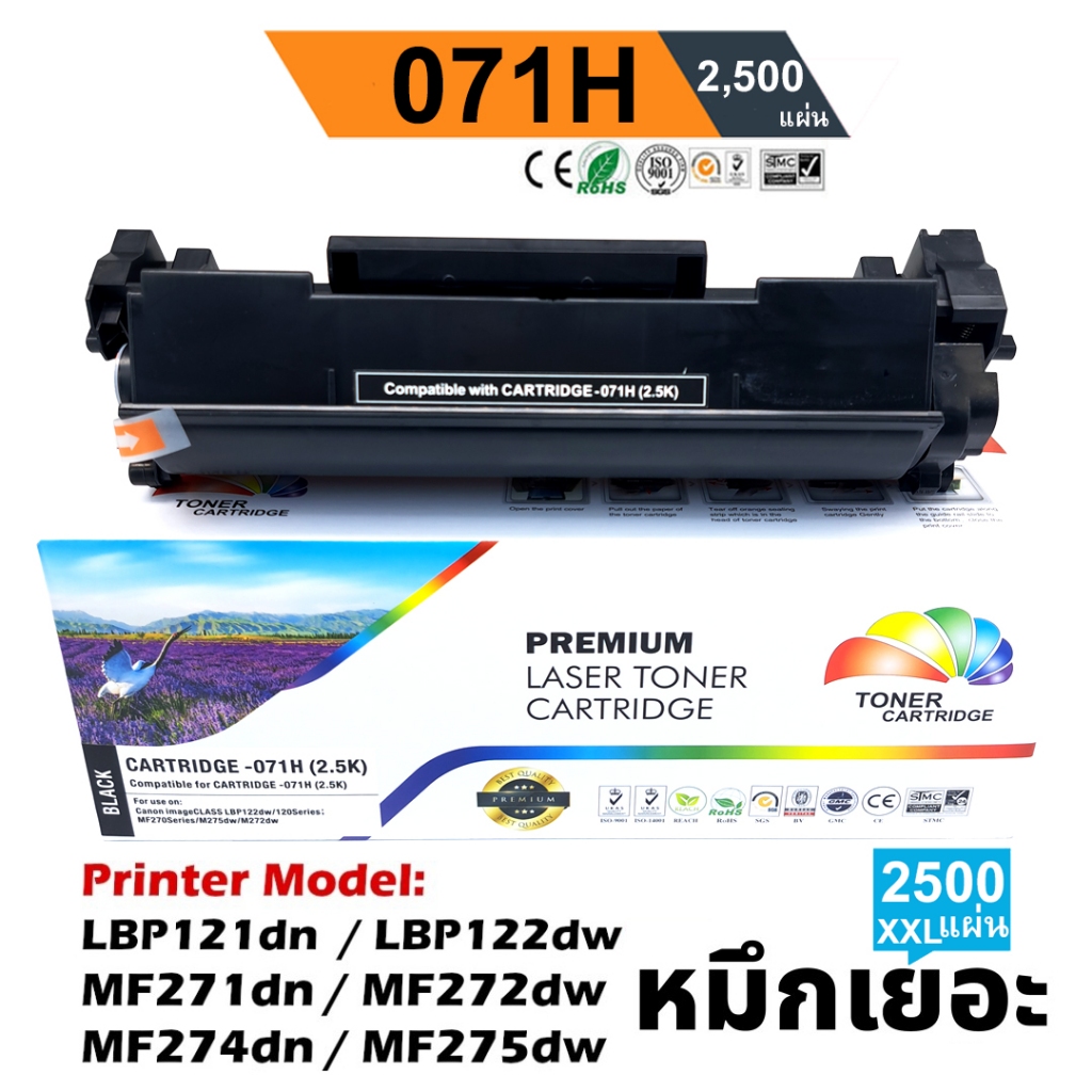 หมึก canon 071 ตลับหมึก ปริ้นเตอร์ LBP122 LBP122dw LBP121dn MF275dw MF274dn MF272dw MF271dn สีดำ 071