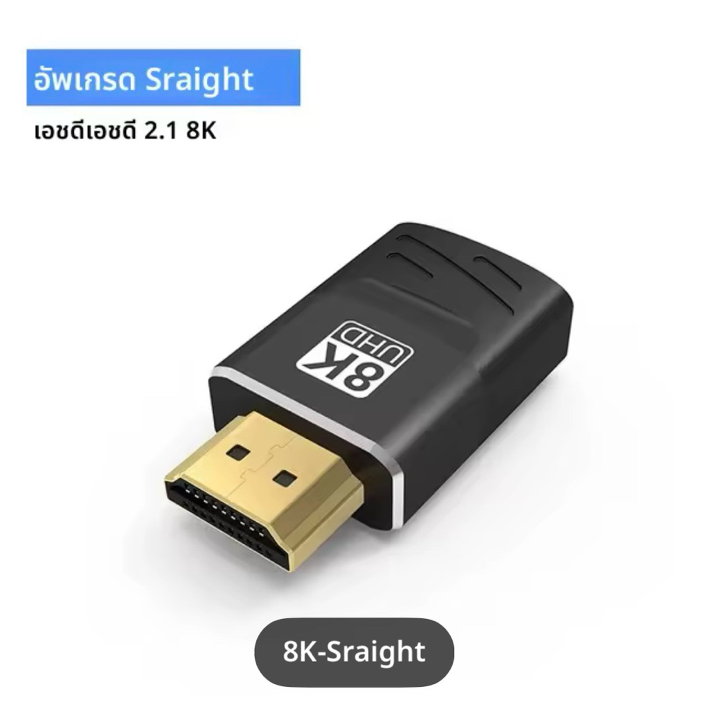 8K HDMI Extender หญิงหญิง 8K60hz 4K 120/144hz HDMI2.1 สําหรับจอแสดงผลแล็ปท็อป PS4/3 PC TV Hdmi สายขย