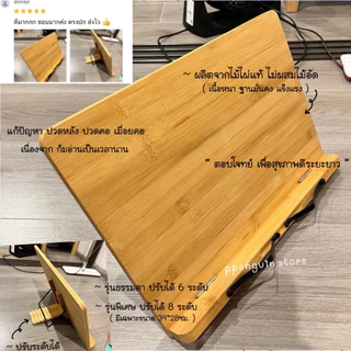 ที่วางหนังสือ ที่ตั้งหนังสือ ที่วางipad ปรับระดับได้ รุ่นไม้ไผ่ Book Stand Premium